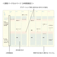 Midori Gradation Diary 2026 Day Length | B6 | Ivory